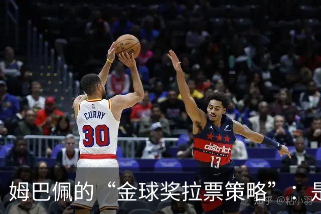 姆巴佩的“金球奖拉票策略”：是荣耀还是闹剧？
